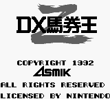 DX马券王Z