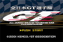 0014 - 全日本顶级GT锦标赛 (日)