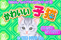 0633 - 动物伴侣系列三-可爱小猫 (日)