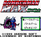 0336 - 炸弹超人MAX-阎战士 (日)