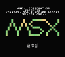 MSX仓库番