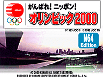柯拉米奥林匹克运动会 2000'