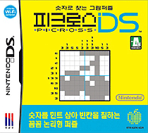 1426 - 绘图方块DS (韩)