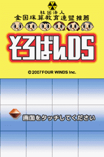 1600 - 算盘DS (日)
