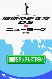 1603 - 走遍全球DS-夏威夷 (日)