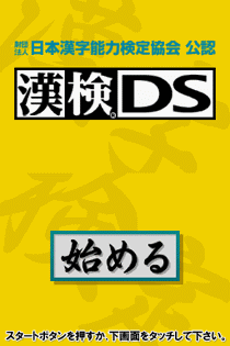 4405 - 汉检DS1.1版 (日)