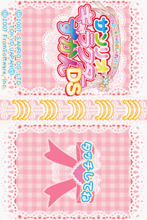 1880 - Hello Kitty的时髦舞会-Sanrio的角色图鉴DS (日)