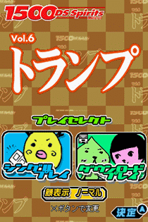 2180 - 1500DS 魂 Vol.6-扑克牌 (日)