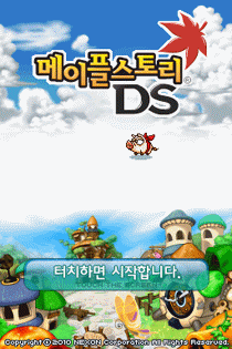 4894 - 冒险岛DS (韩)