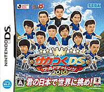 4964 - 模拟足球DS-世界挑战赛2010 (日)