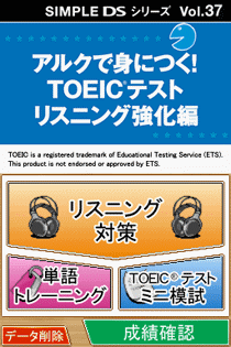 2429 - 简单DS系列Vol.37-实战演练!TOEIC(R)考试听力强化篇 (日)