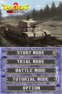 2544 - 坦克大战2 (韩)