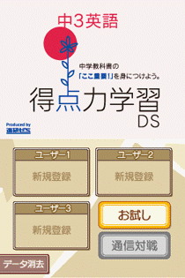 2557 - 得点力学习DS-中3英语 (日)