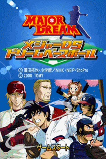 2665 - 棒球大联盟DS-梦幻棒球 (日)