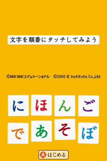 2766 - 用日语来游玩DS (日)
