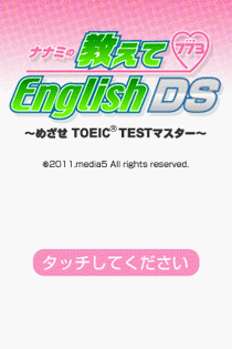 5631 - 奈奈美的英文教学English DS-目标为TOEIC大师 (日)