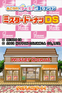 5661 - 甜甜圈大挑战DS (日)