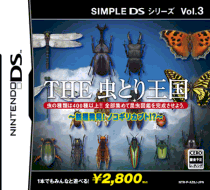0152 - 简单DS系列vol.3：昆虫王国