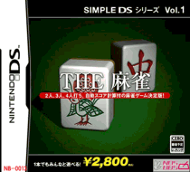 0217 - 简单DS系列第1弹：麻将
