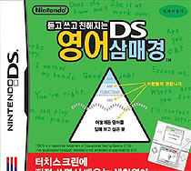 0829 - 每日DS-英语训练 (韩)