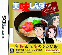 0958 - 美味料理DS-菜谱 (日)