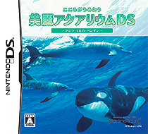 0976 - 美丽水族馆DS-鲸鱼,海豚,企鹅 (日)