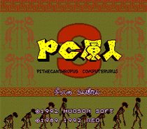 PC原人三代-特别版