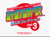 柯纳米古玩-MSX合集三