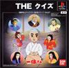 PS Simple Characters 2000 Series #07 - Ikkyuu-San - The Quiz 聪明的一休 海报