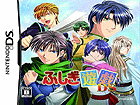 NDS new roms 4119 - 梦幻游戏DS (日) 发布