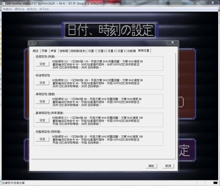 SSF TestVer 170702 简体中文版 发布