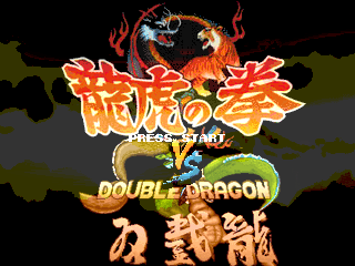 新增了国外最新发布的2个OPENBOR游戏 龙虎之拳对双截龙
