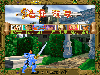 OPENBOR中文游戏 龙与地下城-魔神崛起中文版 发布